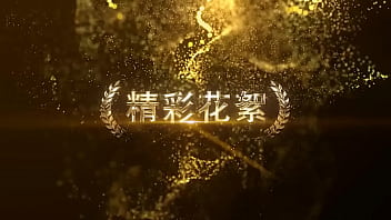 国产果冻传媒原创巨献《艳女》91cm-046：淫荡娇娃湿身诱惑，蜜穴吞吐激烈交合
