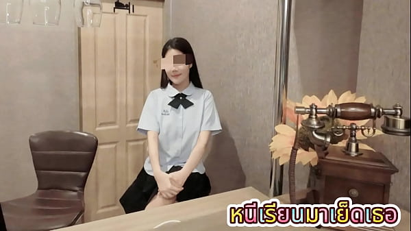 นักเรียนสาวไทยโดนเลียหีก่อนโดนเย็ดน้ำแตก ร้องเสียงไทยแท้