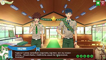 Game: Perkemahan Teman, Episode 33 – Gagasan (dubbing Rusia)