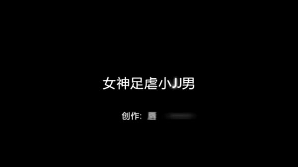 女神用美脚调教小弟弟