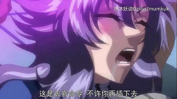 动漫淫乱序曲：中文字幕洗脑高潮第三弹