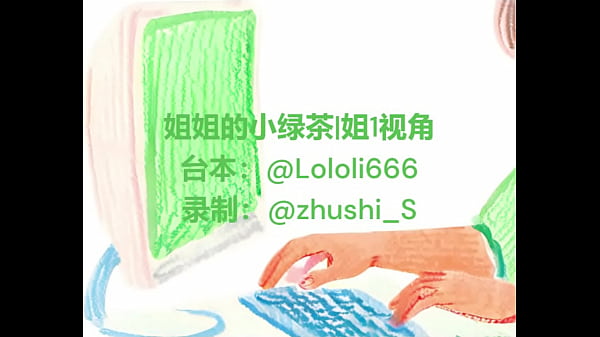 居家办公的私密时光:专属你的情欲耳语