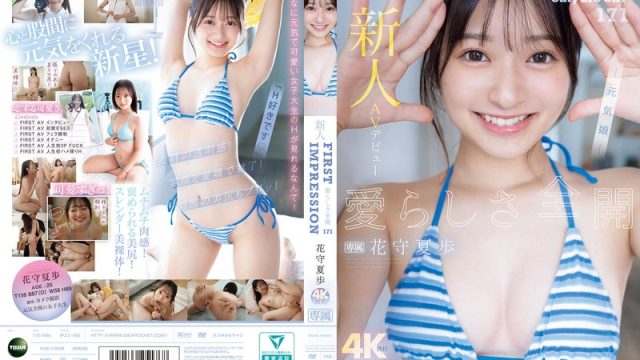 Ipzz-495 Cewek Baru Debut Av, Kesan Pertama Bikin Ngentot, 171cm Tubuh Montok Kaho Hanamori Bikin Sange