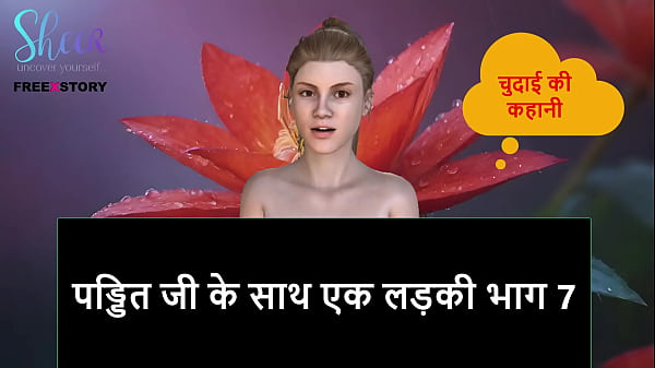 Cerita Seks Audio Hindi – Cewek Sange Bareng Pandit Ji Part 7
